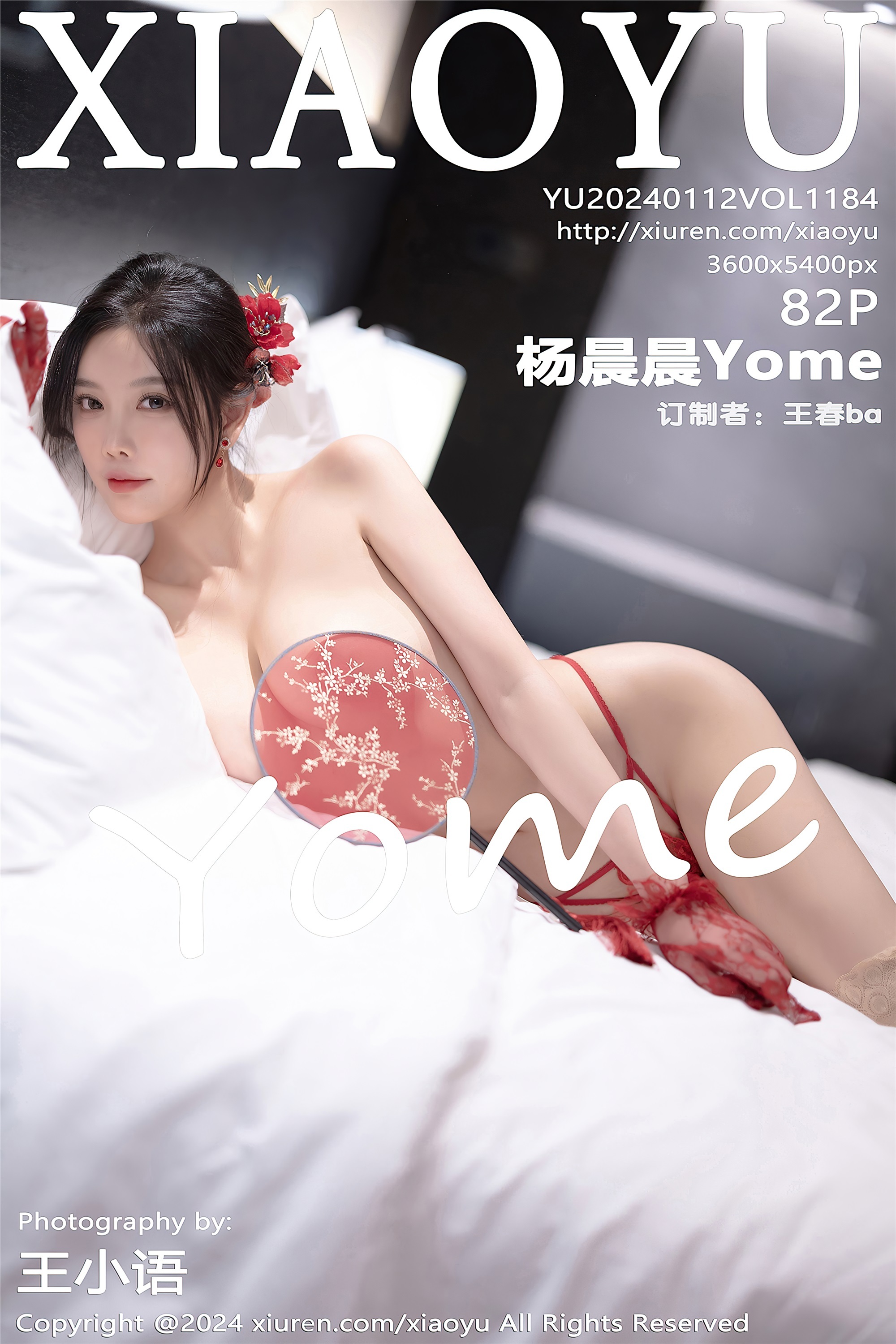 XIAOYU语画界 2024.01.12 VOL.1184 杨晨晨Yome